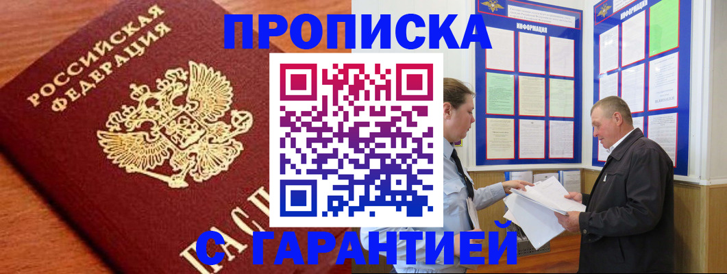 временная регистрация в квартире в Тюменской области