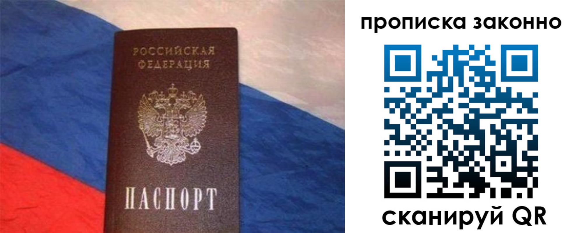 временная регистрация для школы в Тюменской области