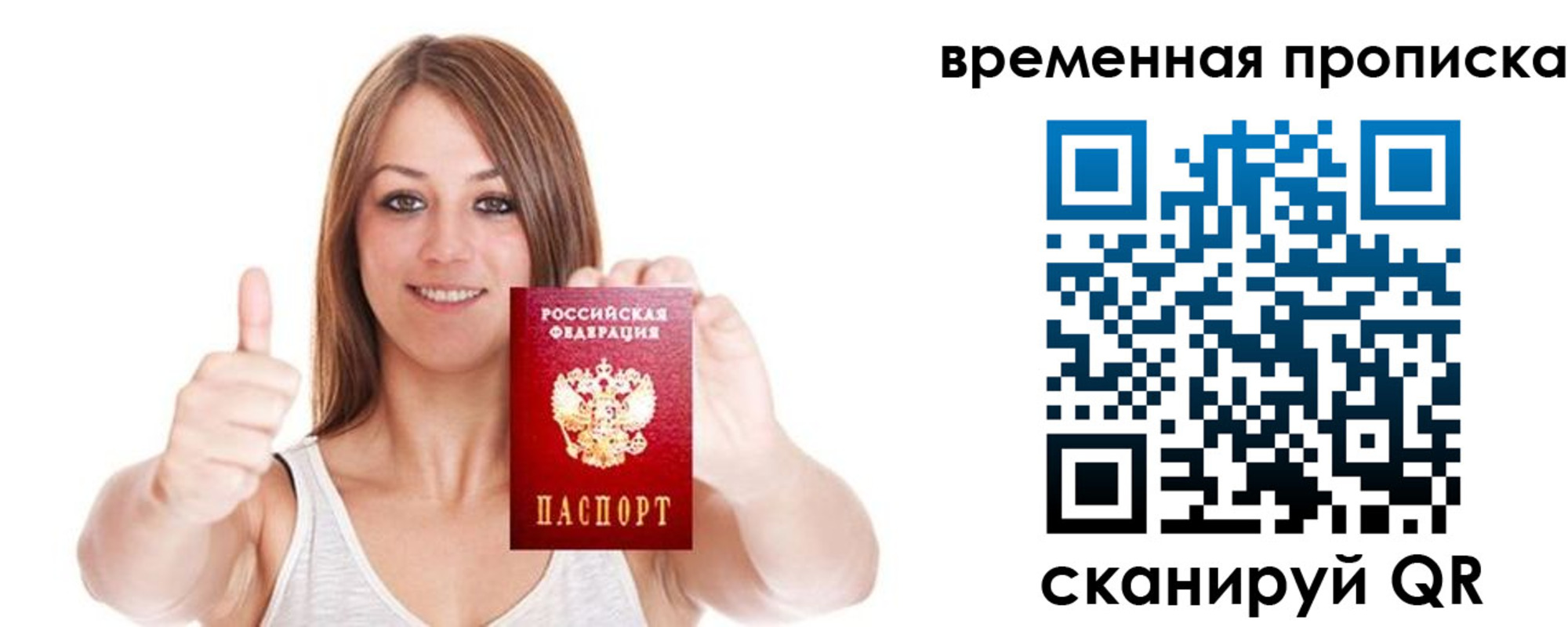 временная регистрация собственник в Тюменской области