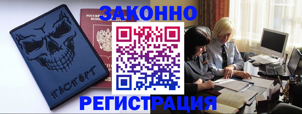 прописка для военкомата в Тюменской области